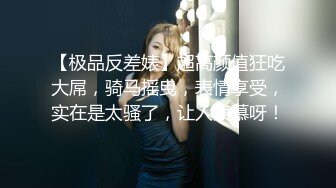 当着两个闺蜜的面，苗条妹子和男友无套啪啪，大屌多角度操逼，白浆很多