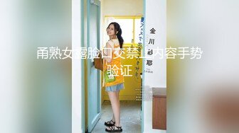 【新速片遞】  写字楼女厕偷拍高跟红唇美女❤️镂空小内很性感