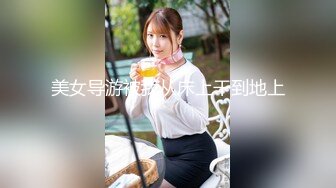 魔手外购最新《疯狂抖音》（被曝的校花妹子）4