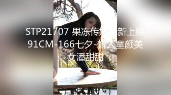 【极品性爱乱爱】推特暗黑情侣『JJ爱KK』狂干群交大型淫乱场面 美乳嫩穴被疯狂怼操 女主身材超棒 (1)