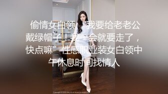 母狗女奴训练营【绳精病】系列清纯马尾辫黑丝制服美模捆绑乳夹先用内置振动棒搞再用炮机搞爽到宫缩