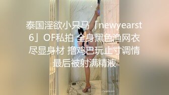 我的老挝骚货小女友～第四集～性感黑丝和粉嫩小屄真是绝配 1080P高清呈现