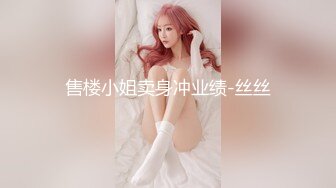 11/17最新 为了生活赌上长腿女友的湿淫穴激战擂台性爱奉献VIP1196