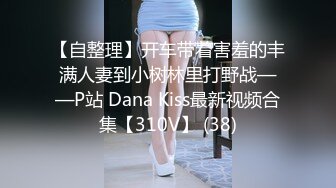 7/29最新 少妇国外找口交啪啪完事后绿帽老公在楼下开车接VIP1196