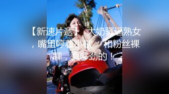 【新片速遞】  ❤️极品反差婊❤️河南郑州旅游管理学院❤️反差婊学妹与男友爱爱视频泄露，十个眼镜九个骚！[105.57M/MP4/00:07:48]