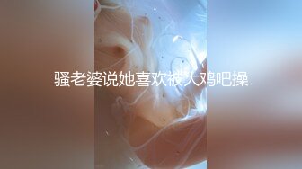 【新片速遞】  约炮美容店老板娘❤️吊钟大奶搞起来是真的爽~操完看她穿衣服骚骚的样子❤️还是别人的老婆艹起来得劲！