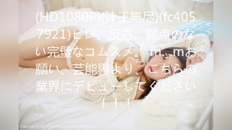 4/10最新 美女技师来酒店骑乘位抱着美臀操站立后入猛怼服务VIP1196