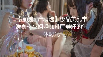 _P站20万粉华裔网黄「北京瑶瑶」「Lonelymeow」OF旅游性爱日记 3P百合爆菊潮吹露出【第九弹】