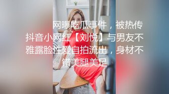 00后母狗骚母猪揉奶申请自拍达人骚气十足