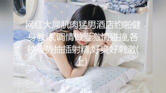 (福利版) 陪失恋表弟KTV找小姐,喝多了把我当成女朋友非要拉着我开房,没想到被我反攻最后内射