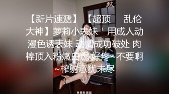  AI高清2K修复91沈先森嫖娼大师带你找外围，长相甜美白色T恤妹子，近距离特写扣弄一线天粉穴