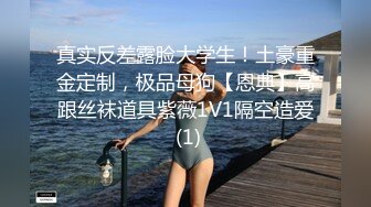 FansOne 台湾极品网红人气反差御姐【Nina】新世纪网黄女神 巨乳肥臀骚秘书 狗链调教无情后入