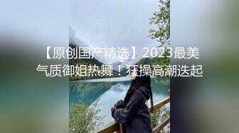 反差婊母狗sub调教 高贵女神主动坐骑吃精