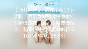 【新片速遞】 8月最新推荐！【爱穿丝袜的小姨子】甜美御姐萝莉结合体，瘦瘦高挑 美腿蜜臀，肉丝啪啪黑丝啪，连操一个多钟，表情搞笑欠操