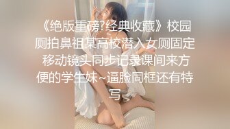 ✅眼镜娘萌妹✅10个眼镜9个骚 老师眼中的小_学霸 私下是爸爸的小骚货 超可爱小闷骚型反差婊 完美露脸