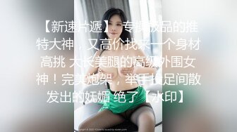 最后被操哭了！风油精女神，太彪悍了【完整版25分钟已上传下面】