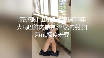 蒙着眼睛操老婆