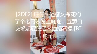 [2DF2] 旺仔牛逼糖女探花约了个老哥沙发上啪啪，互舔口交翘起屁股后入抽插猛操 [BT种子]