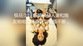 ❤️√极品良家少妇 女子SPA 私密保养技师手法娴熟高超 把少妇摸的爽死流白浆直接无套啪啪