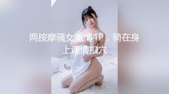 国产AV 蜜桃影像传媒 PMC143 兄妹乱伦被操得叫爸爸 王以欣