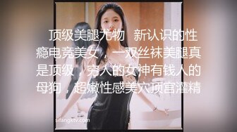 【专搞良家妇女】小伙约操人妻，姐姐一对美腿看着挺不错，抠穴乱扭享受其中，后入啪啪浪叫不止刺激劲爆