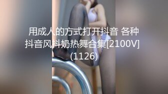 网络热搜网红美女『一条小团团』援交偷拍视频被网友流出逼得她发视频澄清