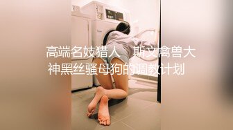 【全網首發】【稀缺】【極品女神