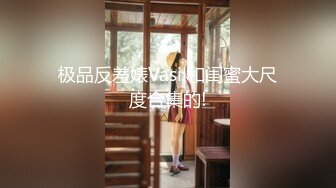 【新片速遞】 大神潜入高校女厕偷拍 粉红大T恤美女的小黑鲍