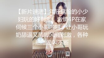 STP34480 这个小少妇真不错【明天开我吓死了】纯天然的C罩杯美乳，风情万种，眉眼间都是诱惑