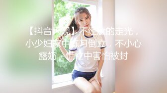 【国产AV首发星耀】精东影业独家专栏JDKR-25《爆操停水的饥渴女邻居》家里停水 骚货小逼水不少