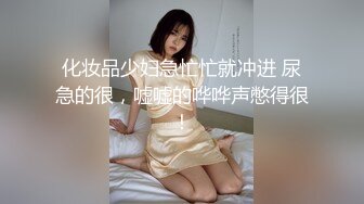 【新速片遞】 伪娘 啊啊 不行了 长发小哥哥太猛了 一点也不怜香惜玉 这么快的攻速 屁屁怕是要疼好几天了 