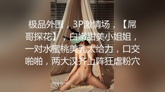 写字楼偷拍美女同事BB高清特写