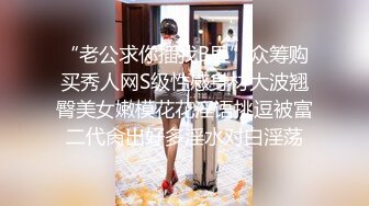 《硬核✅极品网_红》众多坛友开帖求的Onlyfans亚裔百变小魔女izzybu付费解锁露脸私拍~被富二代各种玩肏双飞闺蜜紫薇 (12)