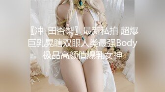 第一视角性感丁字小内裤骚母狗