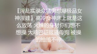 推特反差校花级别短发女神「周周」，极品身材裸舞白嫩肌肤自慰扣穴【合集】 (1)