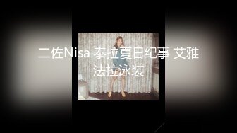 【新片速遞】  猥琐小哥酒吧下药迷翻❤️嗨翻了美女同事带回酒店爆插她的小嫩B