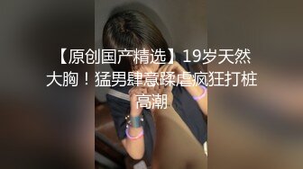 【调教母狗】极品白嫩母狗捆绑炮击阴夹