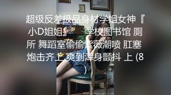 害羞女友出去单干