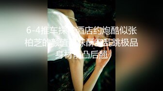 【超顶❤️通奸乱伦】会喷水的亲姐姐✿ 高能刺激！火车上大胆全裸做爱 从厕所干到卧铺爽到潮吹 爆肏后入内射 床单都湿透