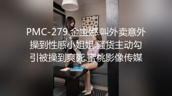   杨导撩妹上演年度经典大戏 稀毛嫩逼被先抠后插 淫叫不止