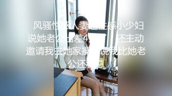 麻豆传媒女神乱爱系列MDX-239《绿帽父亲爆操豪乳女儿》白虎女神 沈娜娜