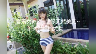 12月重磅！新人C罩杯顶级身材露脸小姐姐【狂欢】私拍，每天除了露奶露逼发骚就是吃玩男人鸡巴，极品反差