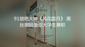 国产伪娘柠檬操飞女人，问她啥感觉，回答：说不清的感觉。操完了还想要伪娘再来一炮！