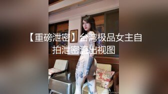 人间巨乳！美女大叫高潮了受不了了