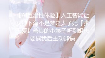 【最强❤️乱伦鬼父】海角老淫✿ 去姥姥家路上在小旅馆与萝莉女儿缠绵 婀娜身材玲珑蜜乳 后入超淫娇喘 美妙劲射