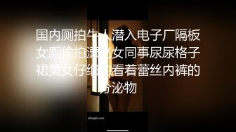 07粉丝参与 兴奋高潮【榨精反击相爱相杀】整活情侣『凌乃』疯狂榨精性爱私拍①被粉丝后入疯狂抽插 停不下来的性爱