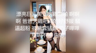 “你抓我头发干嘛”黑色系纯欲露脸奶牛丝袜女神追更