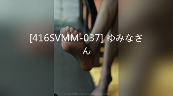 [416SVMM-037] ゆみなさん