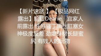 换妻探花两对夫妻激情4P密码房，没穿内裤翘起屁股舔屌