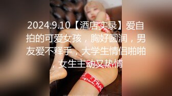 《顶流✿网红泄密》贵圈万人追踪网红可盐可甜百变女神【马苏儿】私拍三季，蜂腰蜜桃臀粉红蜜穴各种剧情COS啪啪